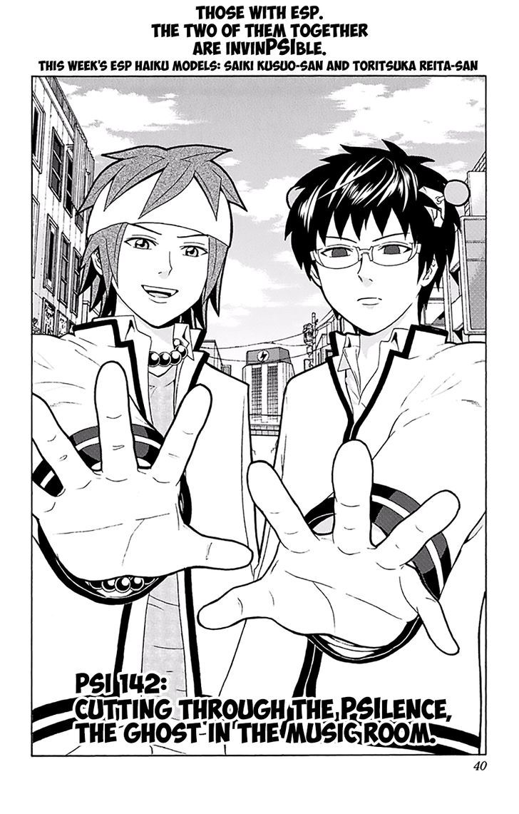 Saiki Kusuo no Sainan Chapter 142 page 3 - Chapter 142 : Cutting Through the PSIlence, the Ghost in the Music Room