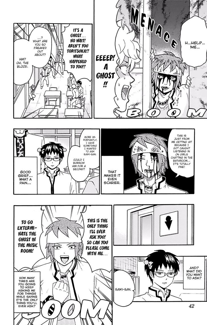 Saiki Kusuo no Sainan Chapter 142 page 5 - Chapter 142 : Cutting Through the PSIlence, the Ghost in the Music Room
