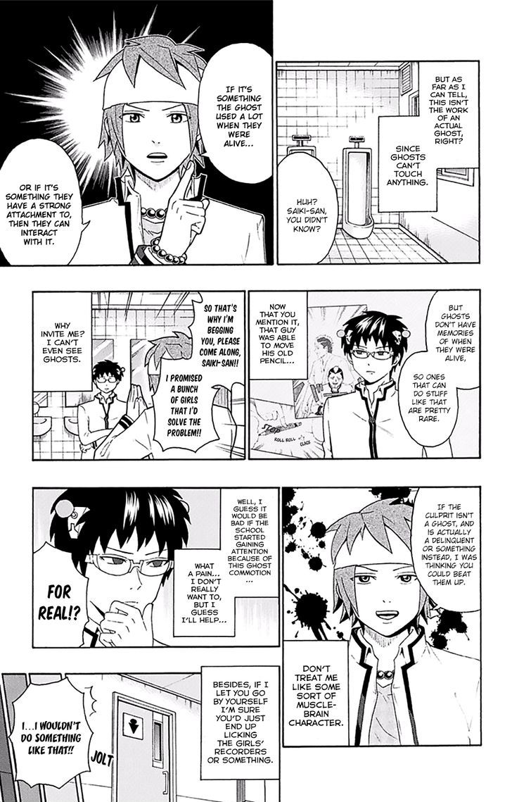 Saiki Kusuo no Sainan Chapter 142 page 6 - Chapter 142 : Cutting Through the PSIlence, the Ghost in the Music Room