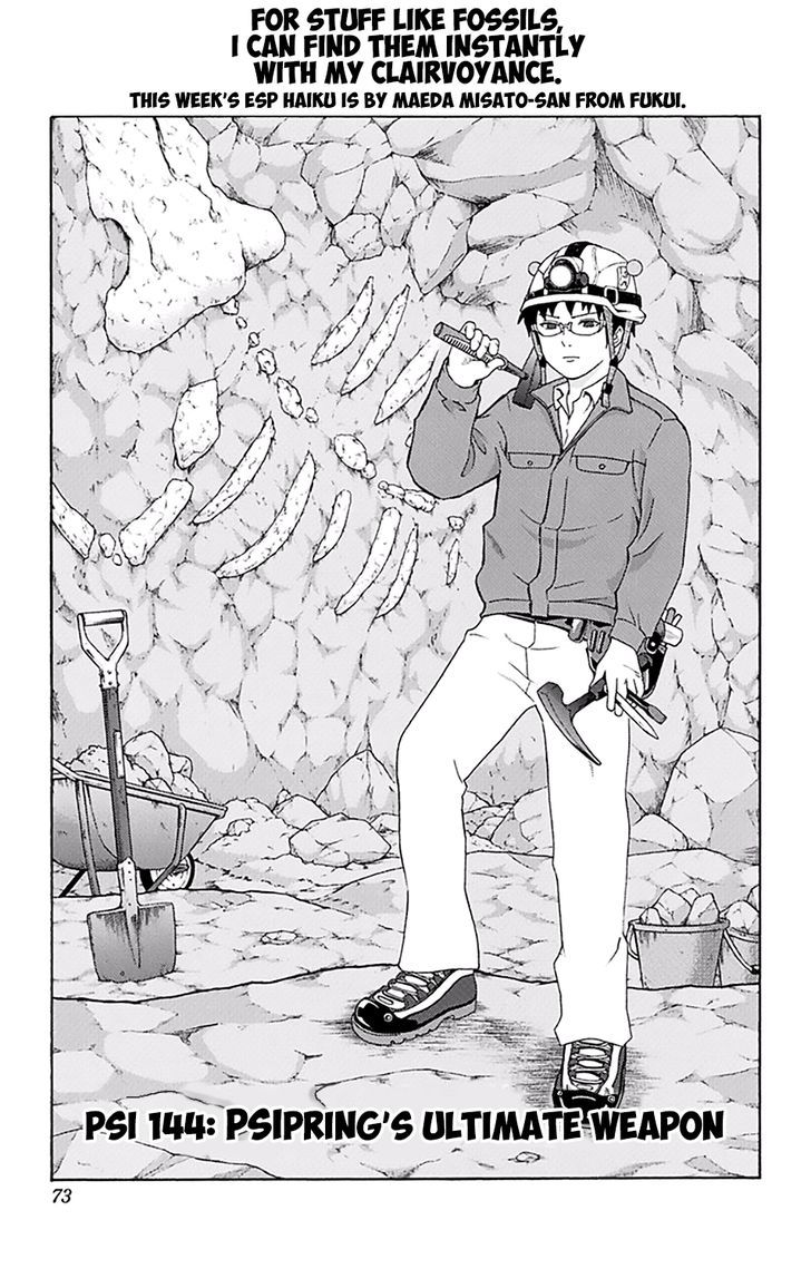 Saiki Kusuo no Sainan Chapter 144 page 4 - Chapter 144 : PSIpring's Ultimate Weapon