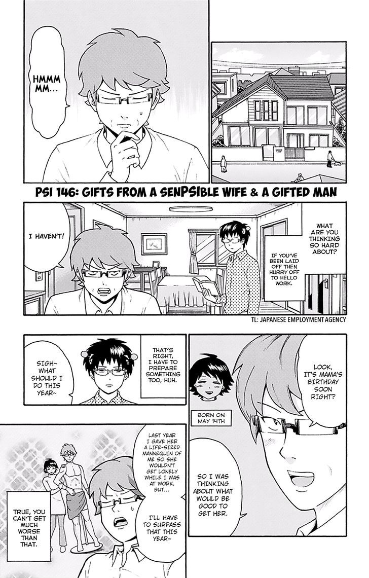 Saiki Kusuo no Sainan Chapter 146 page 2 - Chapter 146 : Gifts From a SenPSIble Wife & a Gifted Man