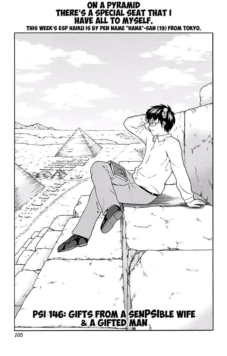 Saiki Kusuo no Sainan Chapter 146 page 4 - Chapter 146 : Gifts From a SenPSIble Wife & a Gifted Man