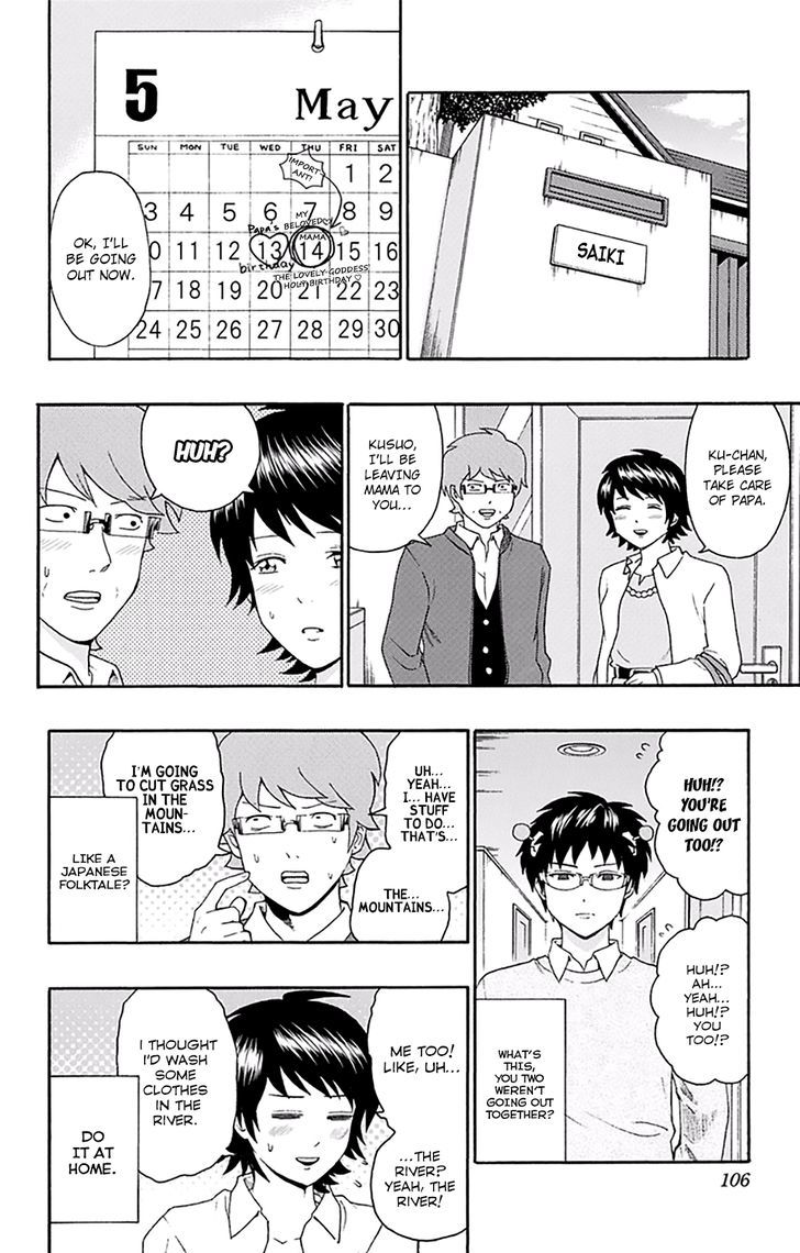 Saiki Kusuo no Sainan Chapter 146 page 5 - Chapter 146 : Gifts From a SenPSIble Wife & a Gifted Man