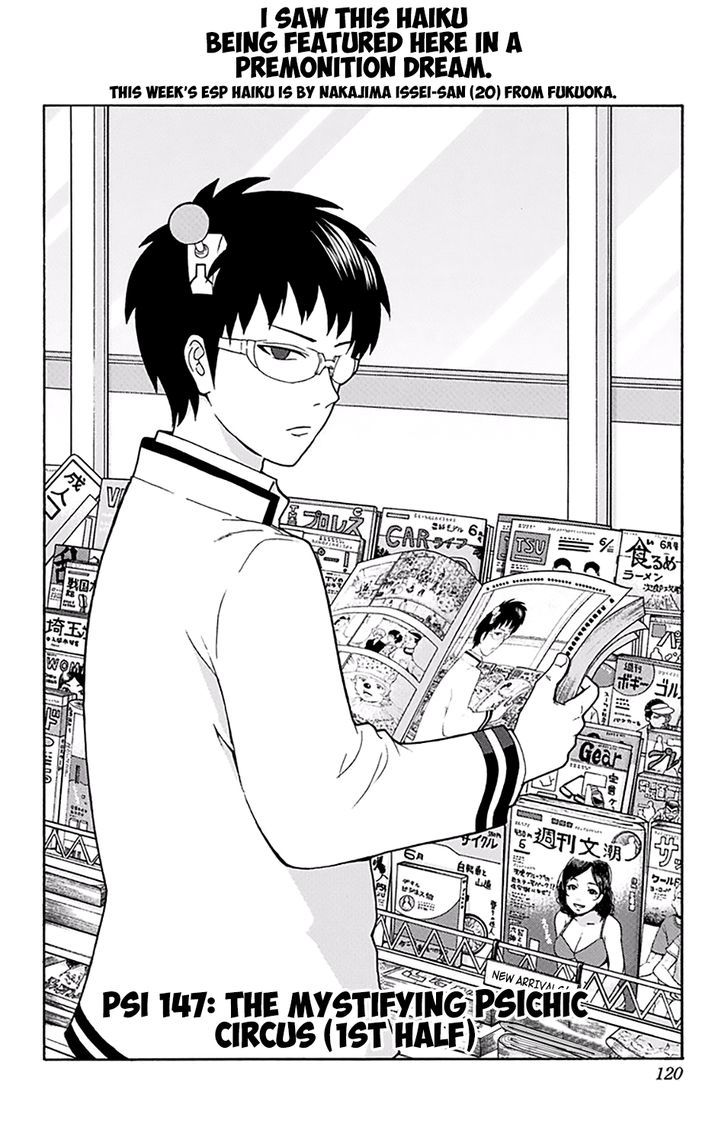 Saiki Kusuo no Sainan Chapter 147 page 3 - Chapter 147 : The Mystifying PSIchic Circus (1st Half)