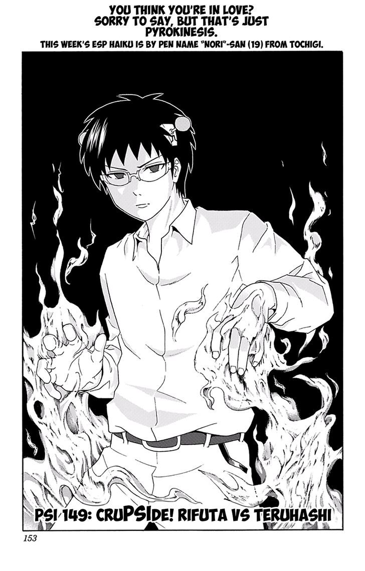 Saiki Kusuo no Sainan Chapter 149 page 4 - Chapter 149 : CruPSIde! Rifuta vs Teruhashi
