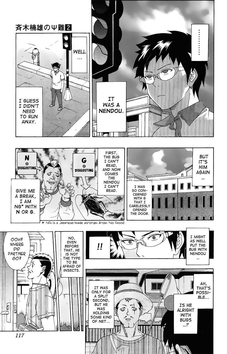 Saiki Kusuo no Sainan Chapter 15 page 11 - Chapter 15 : A House Sitting DiPSIster