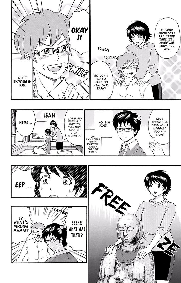 Saiki Kusuo no Sainan Chapter 150 page 5 - Chapter 150 : Massage DiPSIster