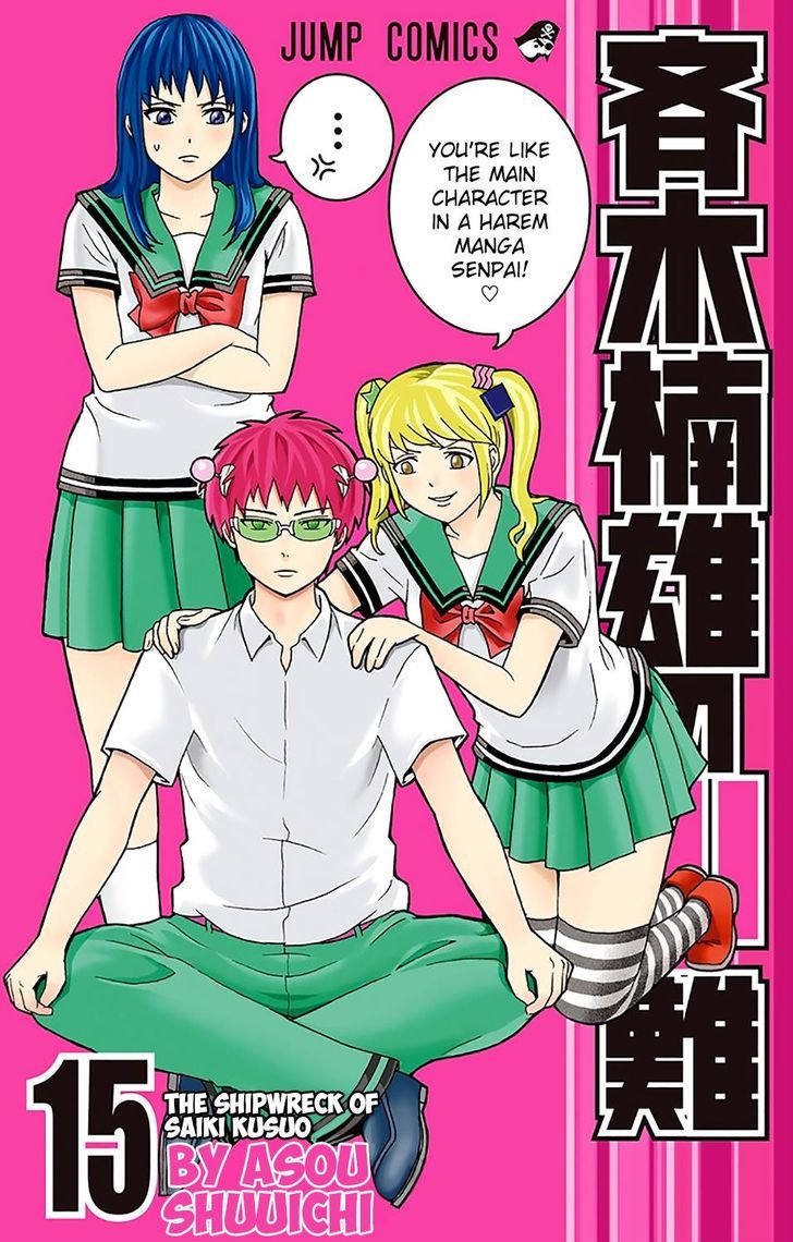 Saiki Kusuo no Sainan Chapter 151 page 1 - Chapter 151 : The PSIko Corporation's Extravagant Cruise