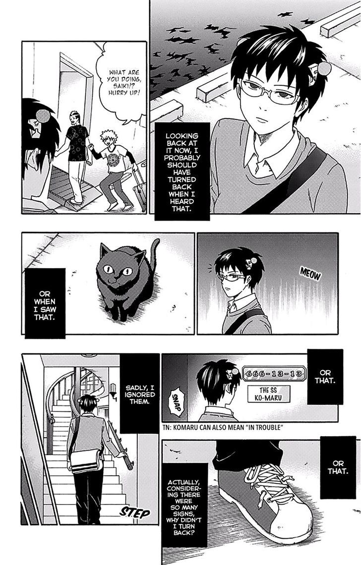 Saiki Kusuo no Sainan Chapter 151 page 23 - Chapter 151 : The PSIko Corporation's Extravagant Cruise