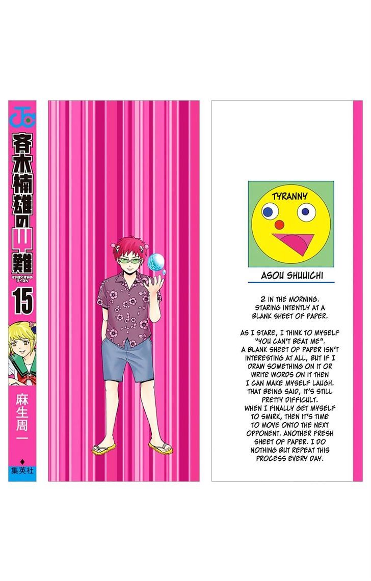 Saiki Kusuo no Sainan Chapter 151 page 4 - Chapter 151 : The PSIko Corporation's Extravagant Cruise