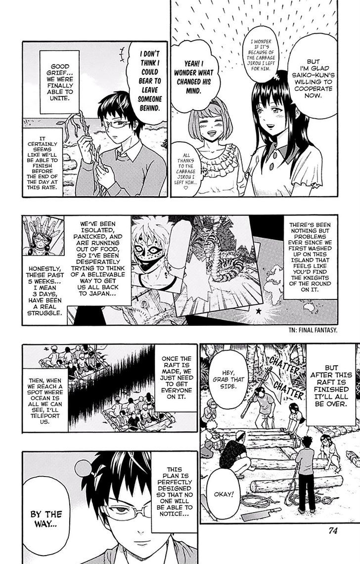 Saiki Kusuo no Sainan Chapter 155 page 3 - Chapter 155 : The Shipwreck of Saiki Kusuo 4