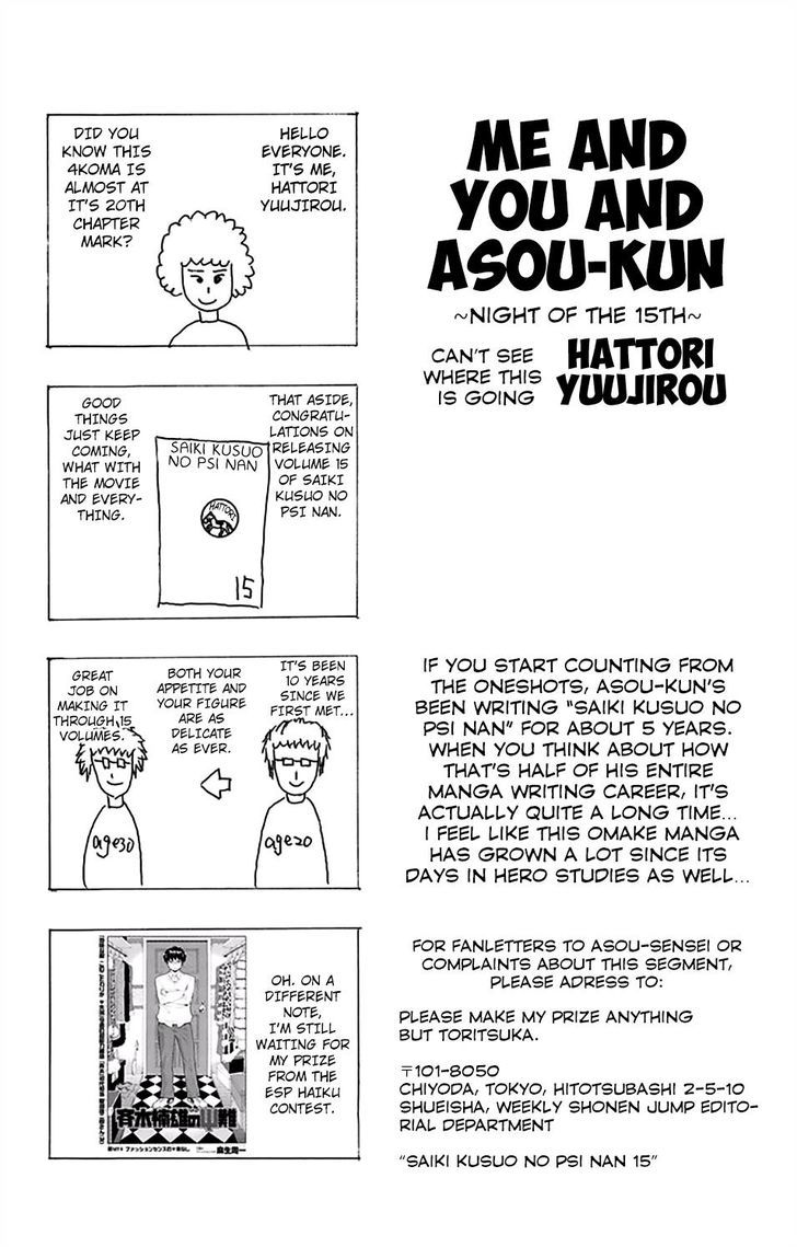 Saiki Kusuo no Sainan Chapter 156 page 17 - Chapter 156 : Death PSIntence! The PK Academy Newspaper Club