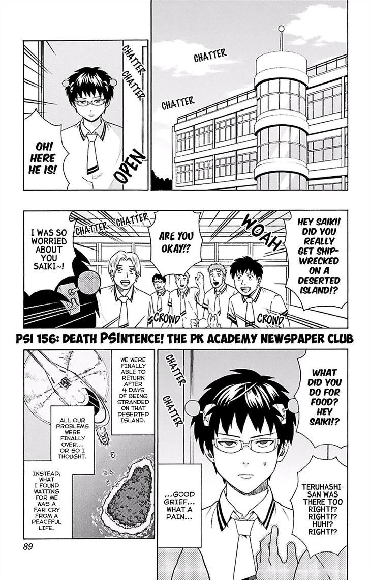 Saiki Kusuo no Sainan Chapter 156 page 2 - Chapter 156 : Death PSIntence! The PK Academy Newspaper Club