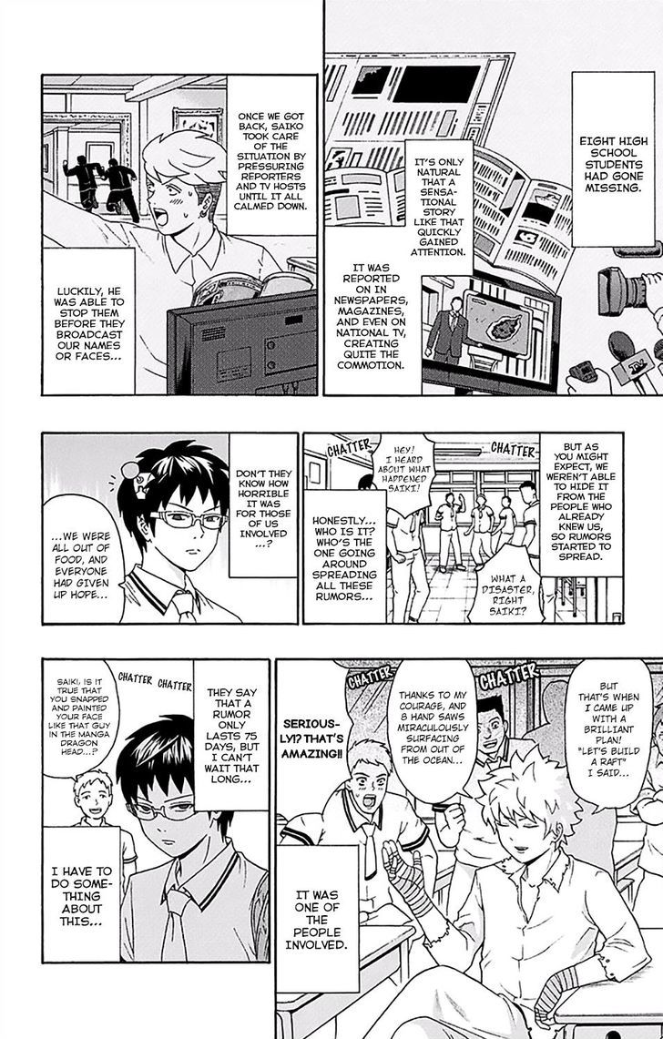 Saiki Kusuo no Sainan Chapter 156 page 3 - Chapter 156 : Death PSIntence! The PK Academy Newspaper Club