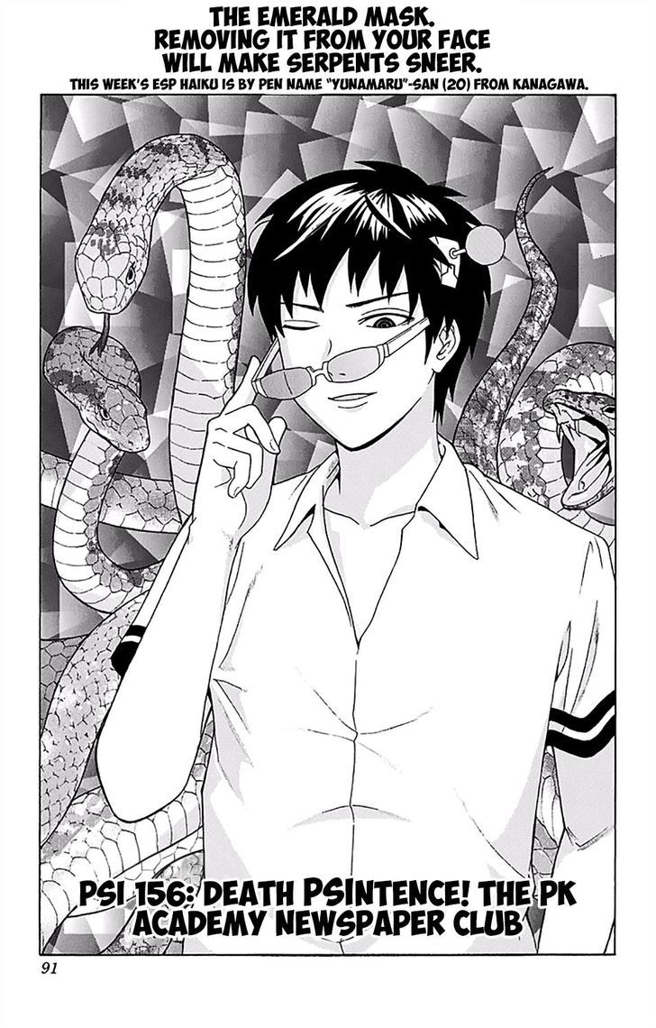 Saiki Kusuo no Sainan Chapter 156 page 4 - Chapter 156 : Death PSIntence! The PK Academy Newspaper Club