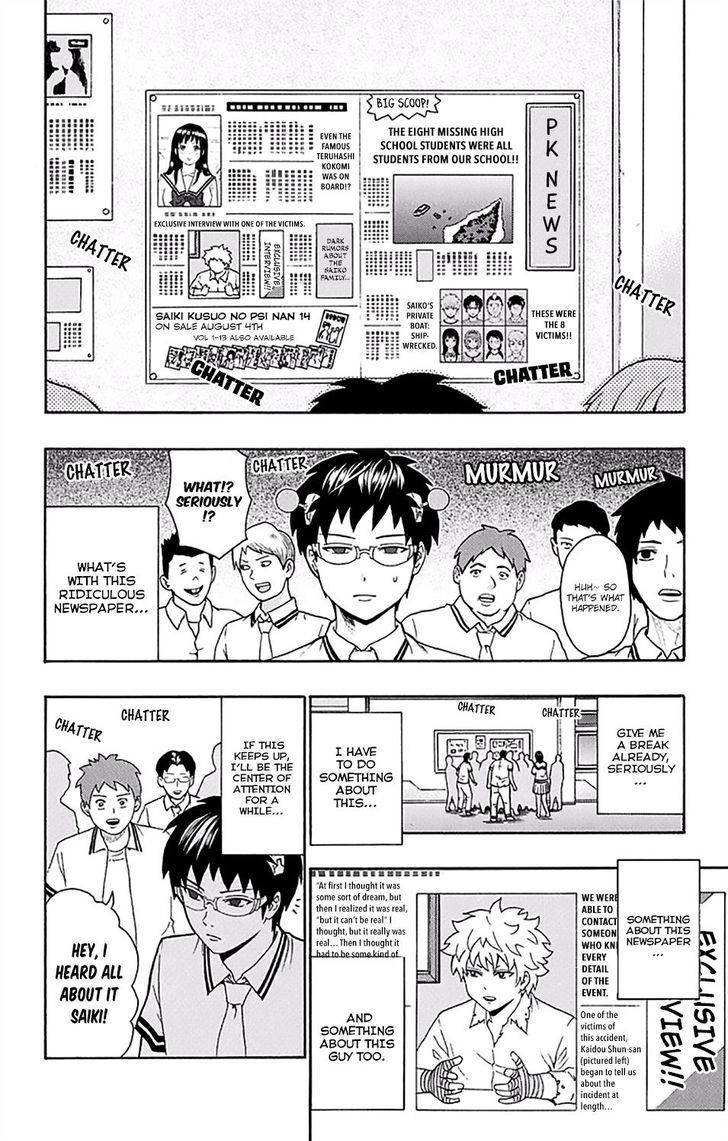 Saiki Kusuo no Sainan Chapter 156 page 5 - Chapter 156 : Death PSIntence! The PK Academy Newspaper Club