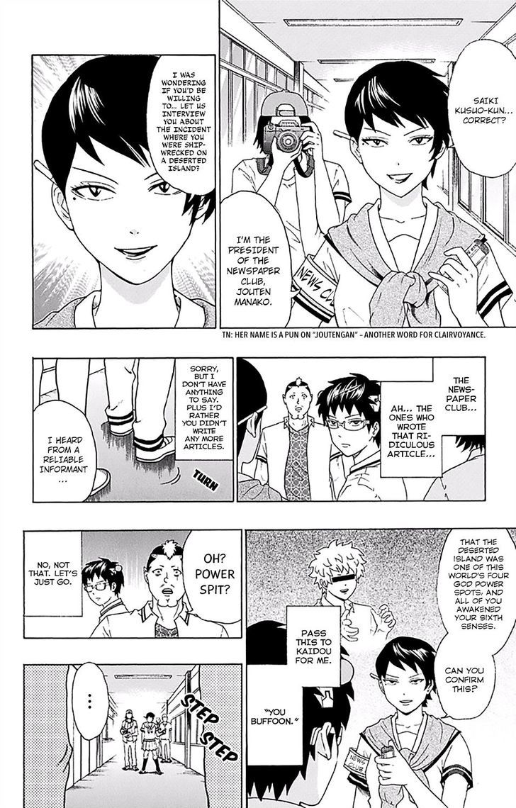 Saiki Kusuo no Sainan Chapter 156 page 7 - Chapter 156 : Death PSIntence! The PK Academy Newspaper Club