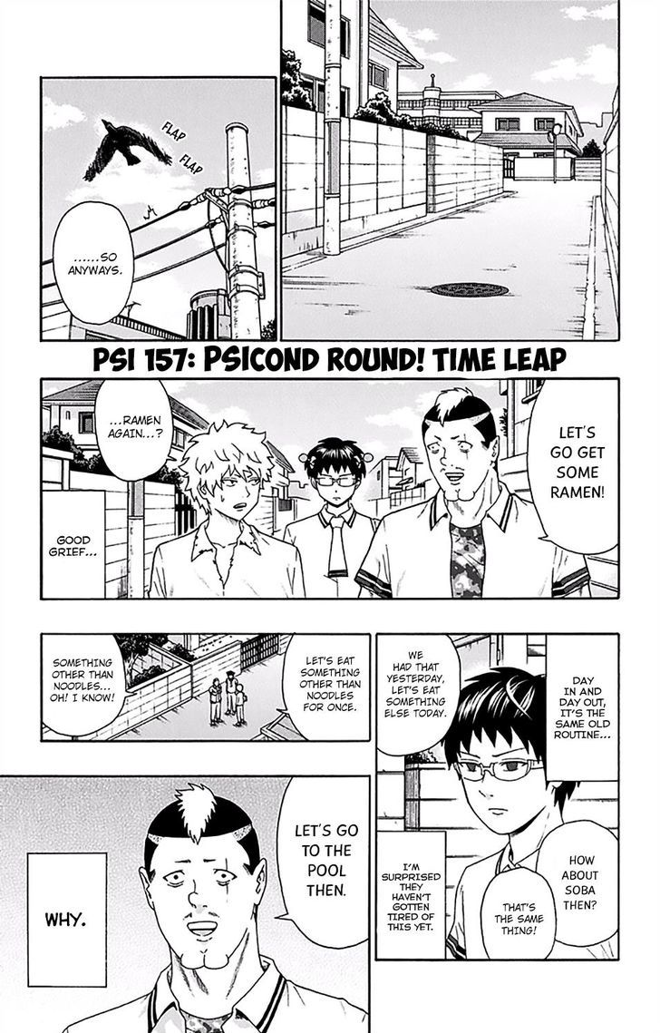 Saiki Kusuo no Sainan Chapter 157 page 2 - Chapter 157 : PSIcond Round! Time Leap