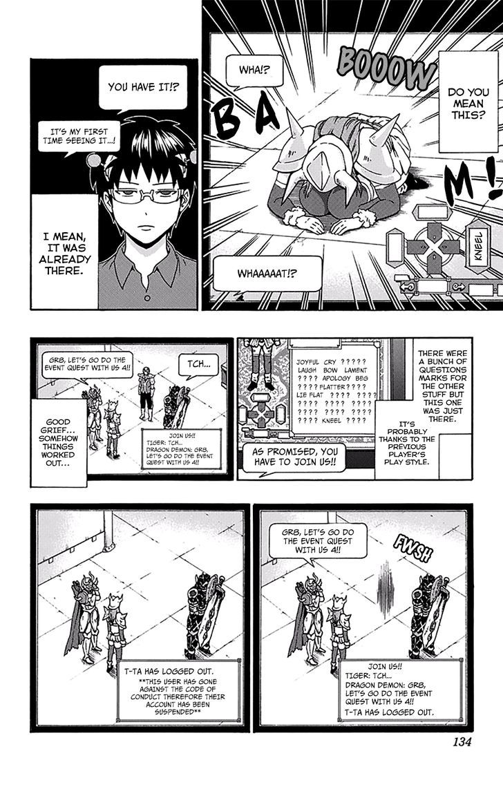 Saiki Kusuo no Sainan Chapter 158 page 15 - Chapter 158 : PSIgning Into the Game World