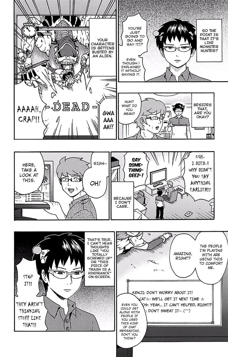 Saiki Kusuo no Sainan Chapter 158 page 5 - Chapter 158 : PSIgning Into the Game World