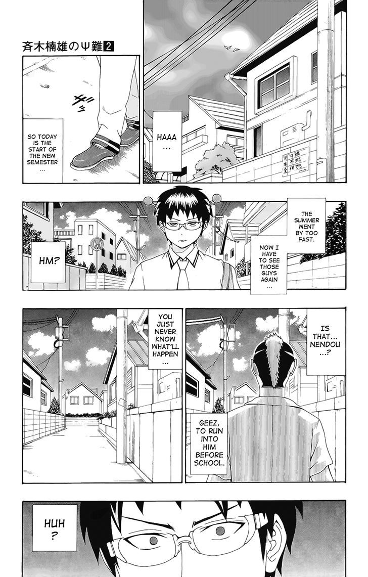 Saiki Kusuo no Sainan Chapter 16 page 2 - Chapter 16 : School is Back in PSIssion! Nendou's Melancholy