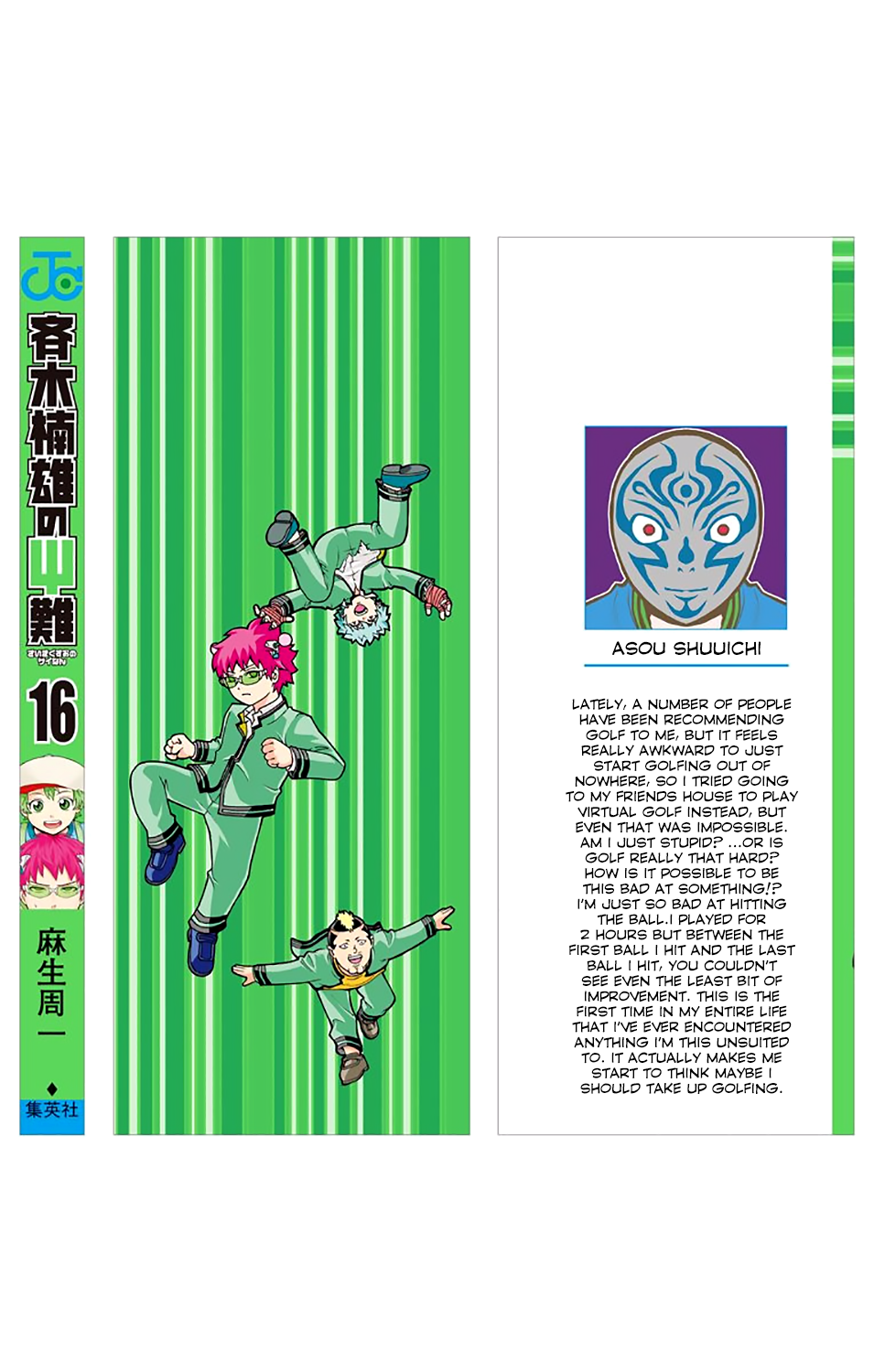 Saiki Kusuo no Sainan Chapter 162 page 4 - Chapter 162 : PSIuper Annoying! A totally bad news transfer student appears!