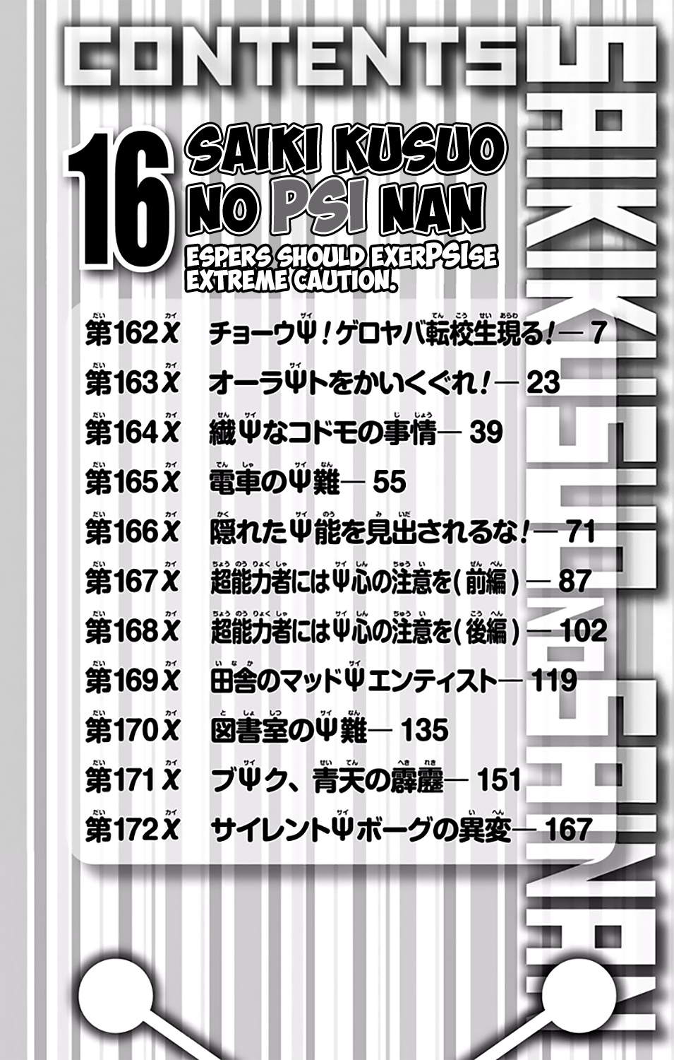 Saiki Kusuo no Sainan Chapter 162 page 8 - Chapter 162 : PSIuper Annoying! A totally bad news transfer student appears!
