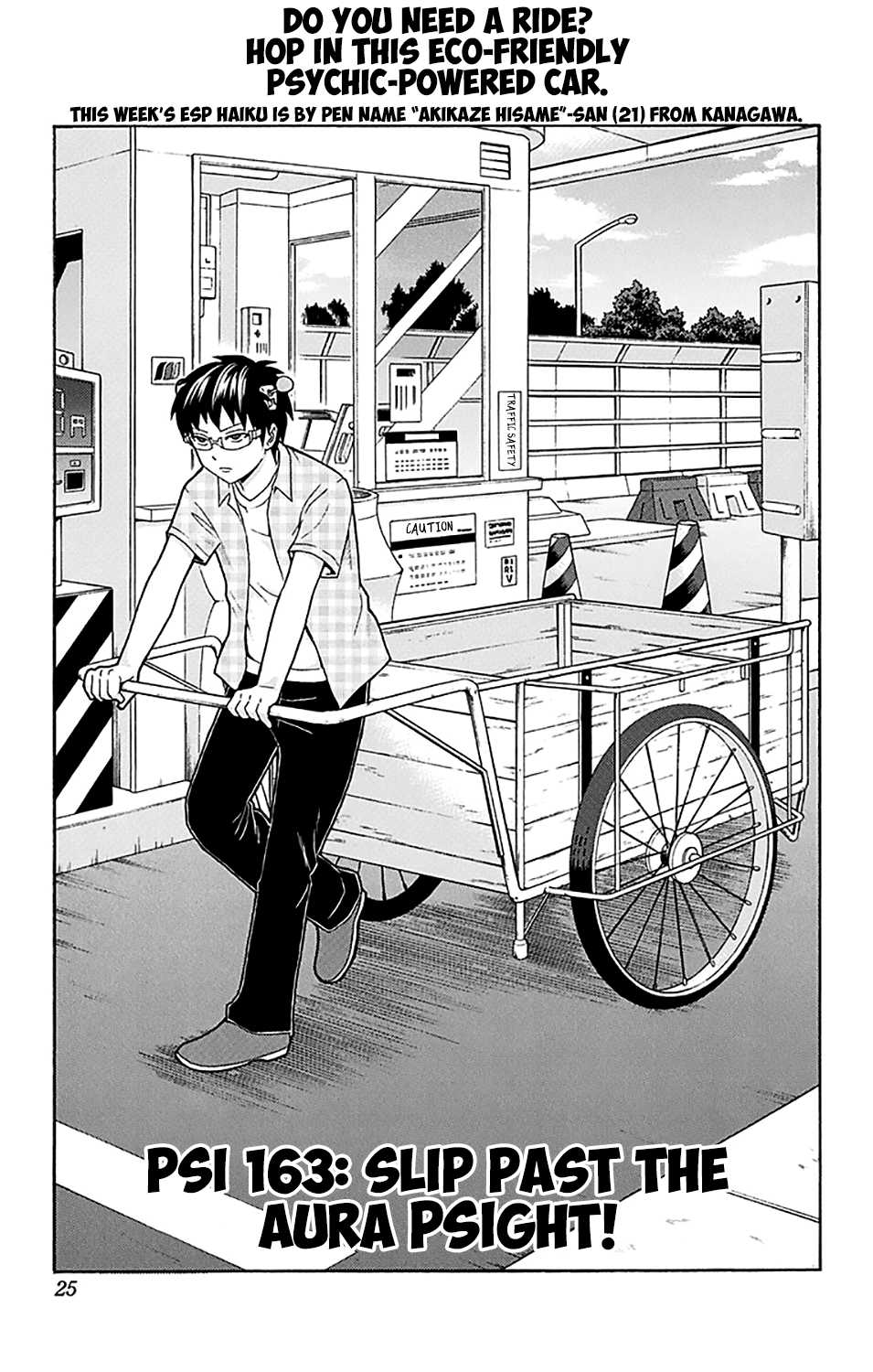 Saiki Kusuo no Sainan Chapter 163 page 4 - Chapter 163 : Slip Past the Aura PSIght!