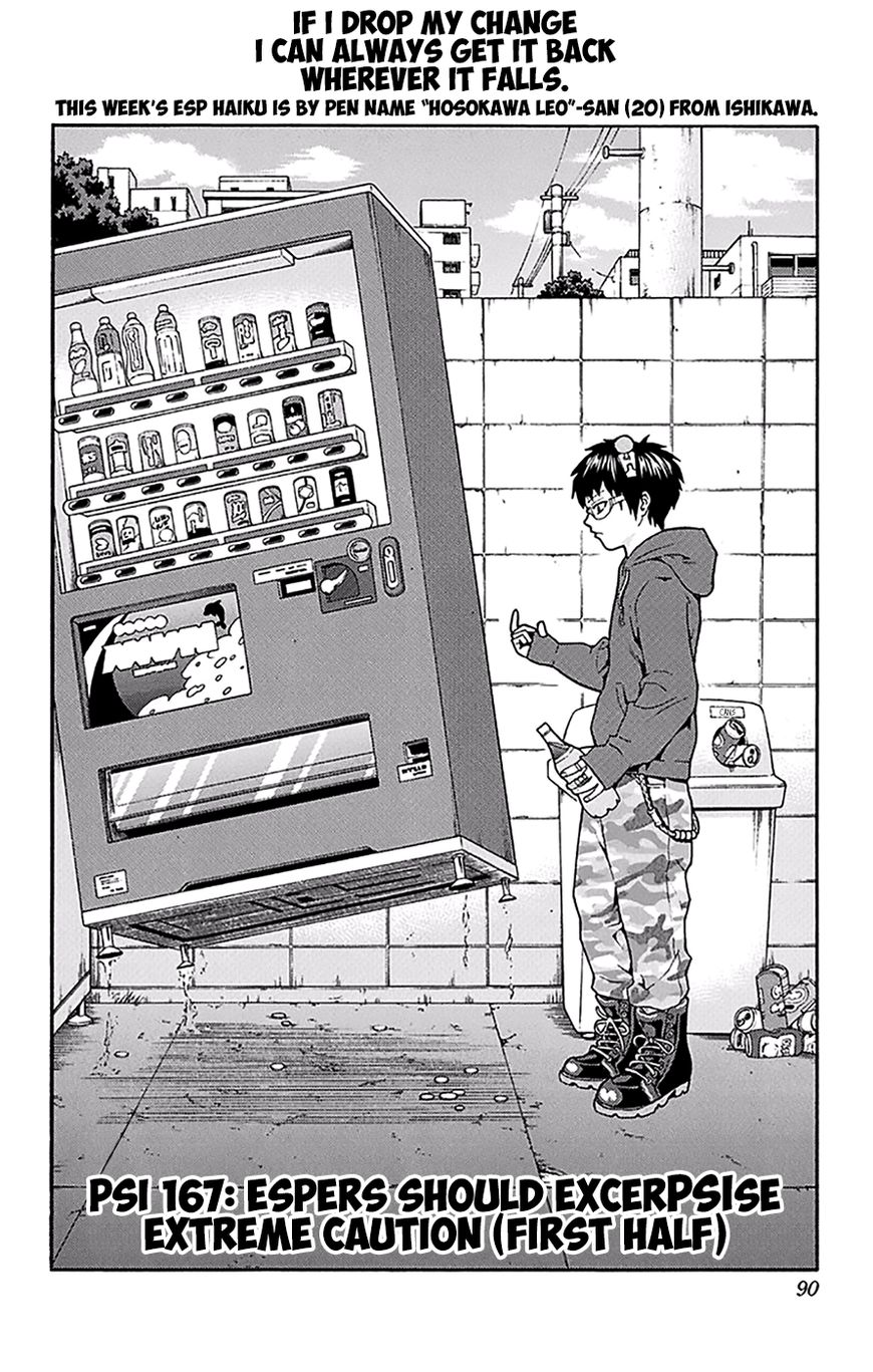 Saiki Kusuo no Sainan Chapter 167 page 5 - Chapter 167 : Espers Should ExcerPSIse Extreme Caution (001st Half)