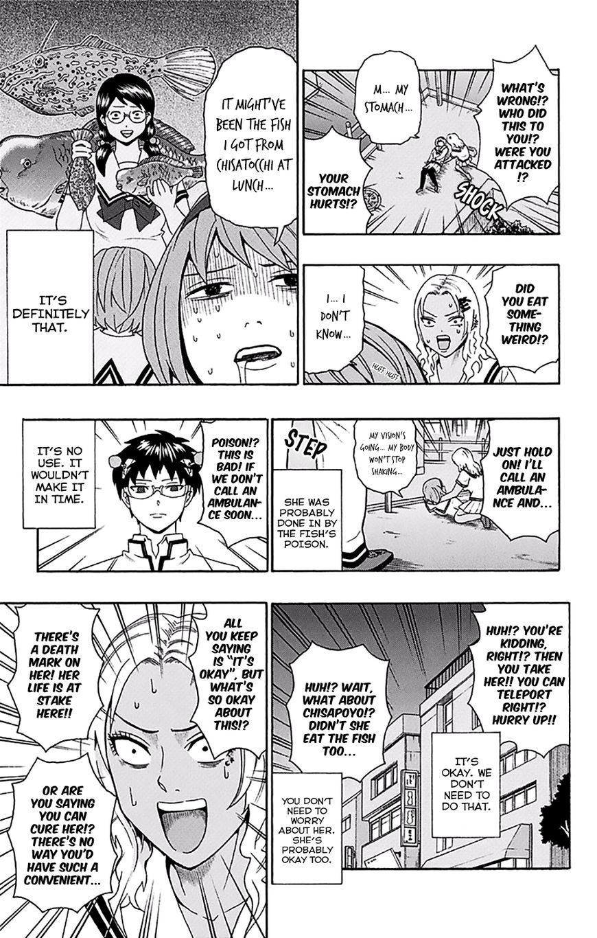 Saiki Kusuo no Sainan Chapter 168 page 15 - Chapter 168 : Espers Should ExcerPSIse Extreme Caution (002nd Half)