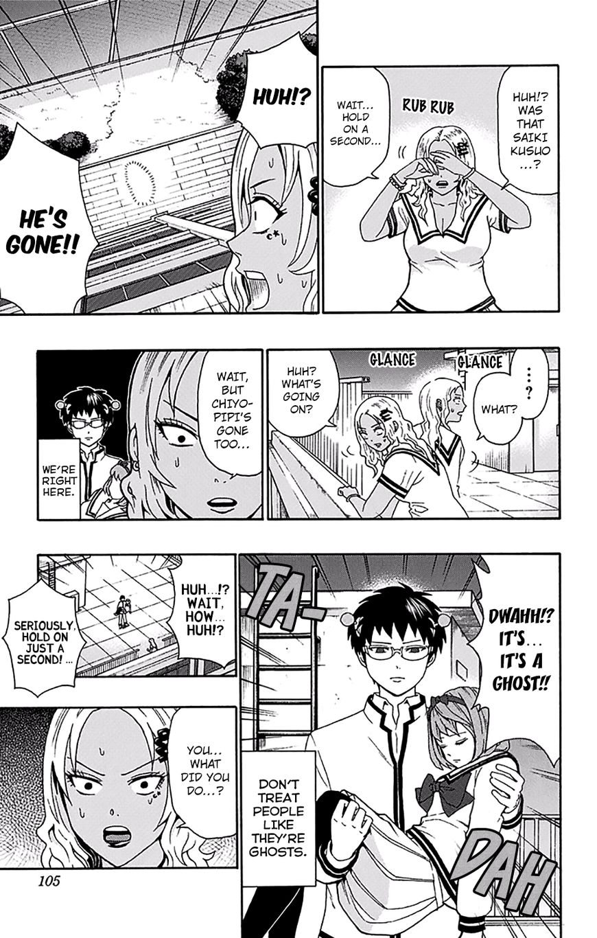 Saiki Kusuo no Sainan Chapter 168 page 5 - Chapter 168 : Espers Should ExcerPSIse Extreme Caution (002nd Half)