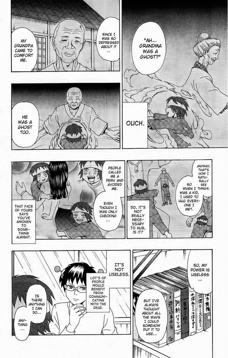 Saiki Kusuo no Sainan Chapter 17 page 10 - Chapter 17 : Please Make Me Your DePSIple