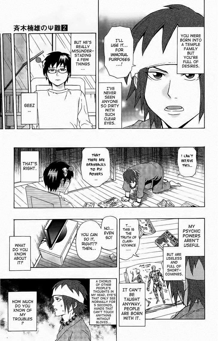 Saiki Kusuo no Sainan Chapter 17 page 13 - Chapter 17 : Please Make Me Your DePSIple