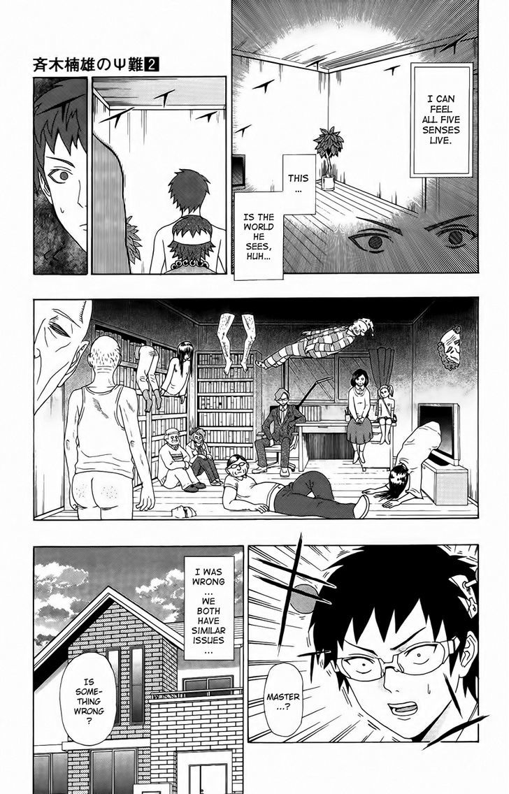 Saiki Kusuo no Sainan Chapter 17 page 15 - Chapter 17 : Please Make Me Your DePSIple