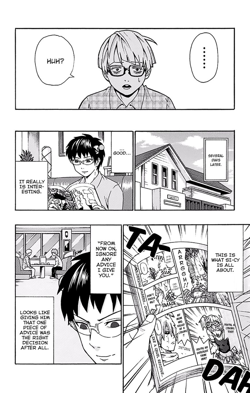 Saiki Kusuo no Sainan Chapter 172 page 15 - Chapter 172 : The Calamity of the Silent PSIborg