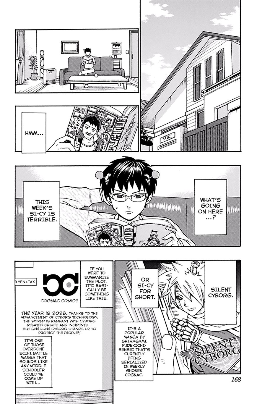 Saiki Kusuo no Sainan Chapter 172 page 3 - Chapter 172 : The Calamity of the Silent PSIborg