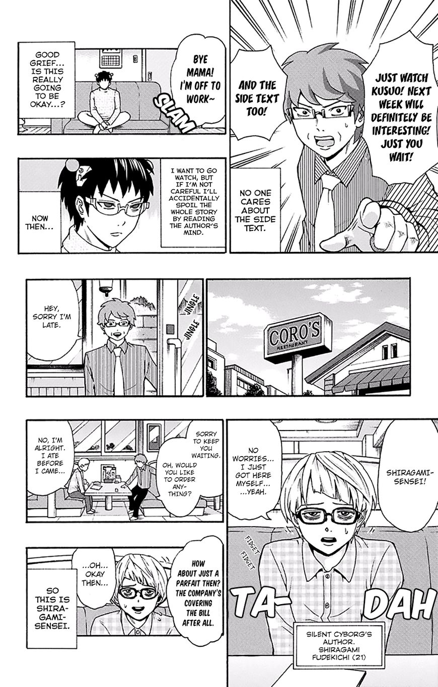 Saiki Kusuo no Sainan Chapter 172 page 7 - Chapter 172 : The Calamity of the Silent PSIborg