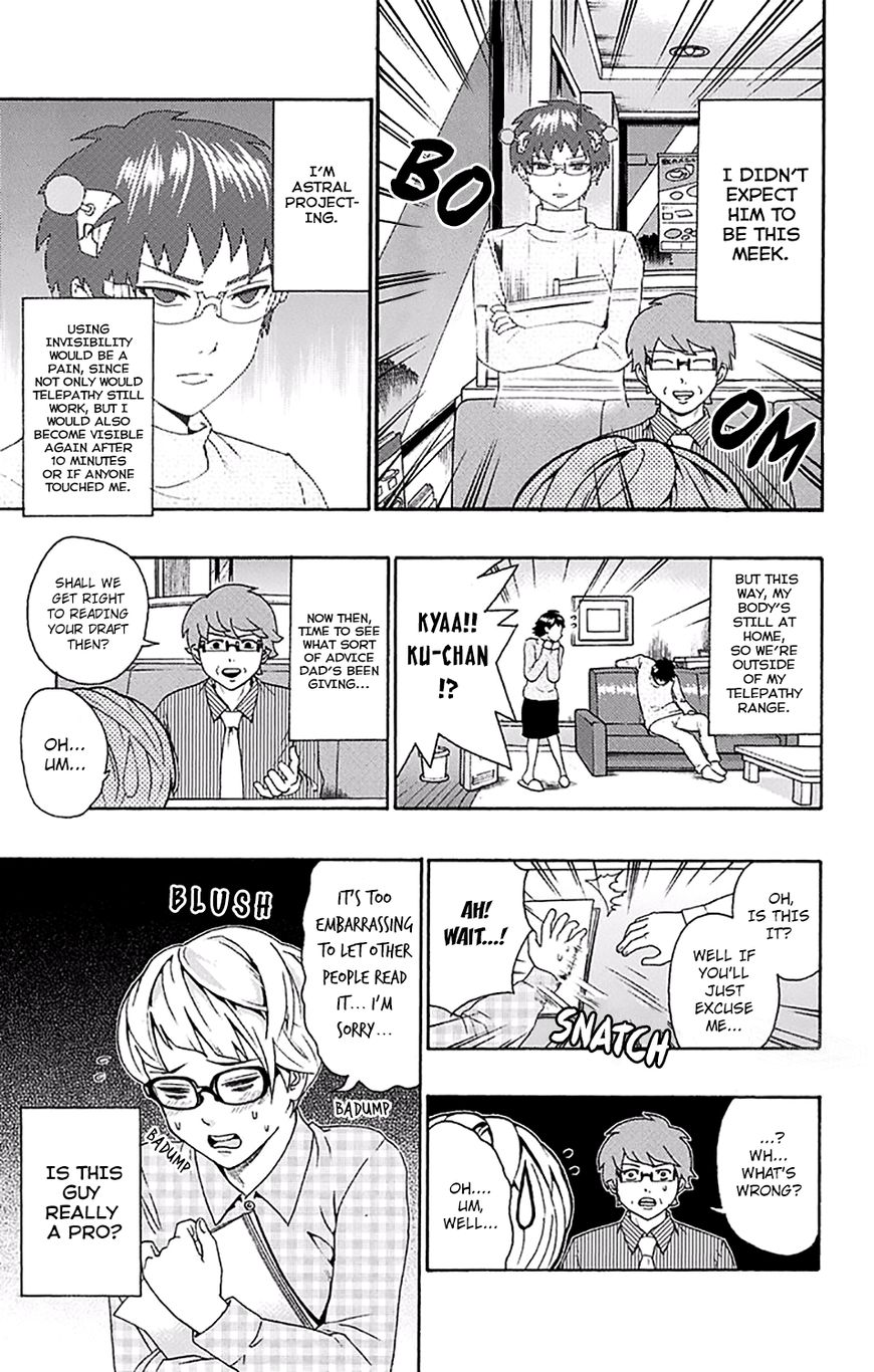 Saiki Kusuo no Sainan Chapter 172 page 8 - Chapter 172 : The Calamity of the Silent PSIborg