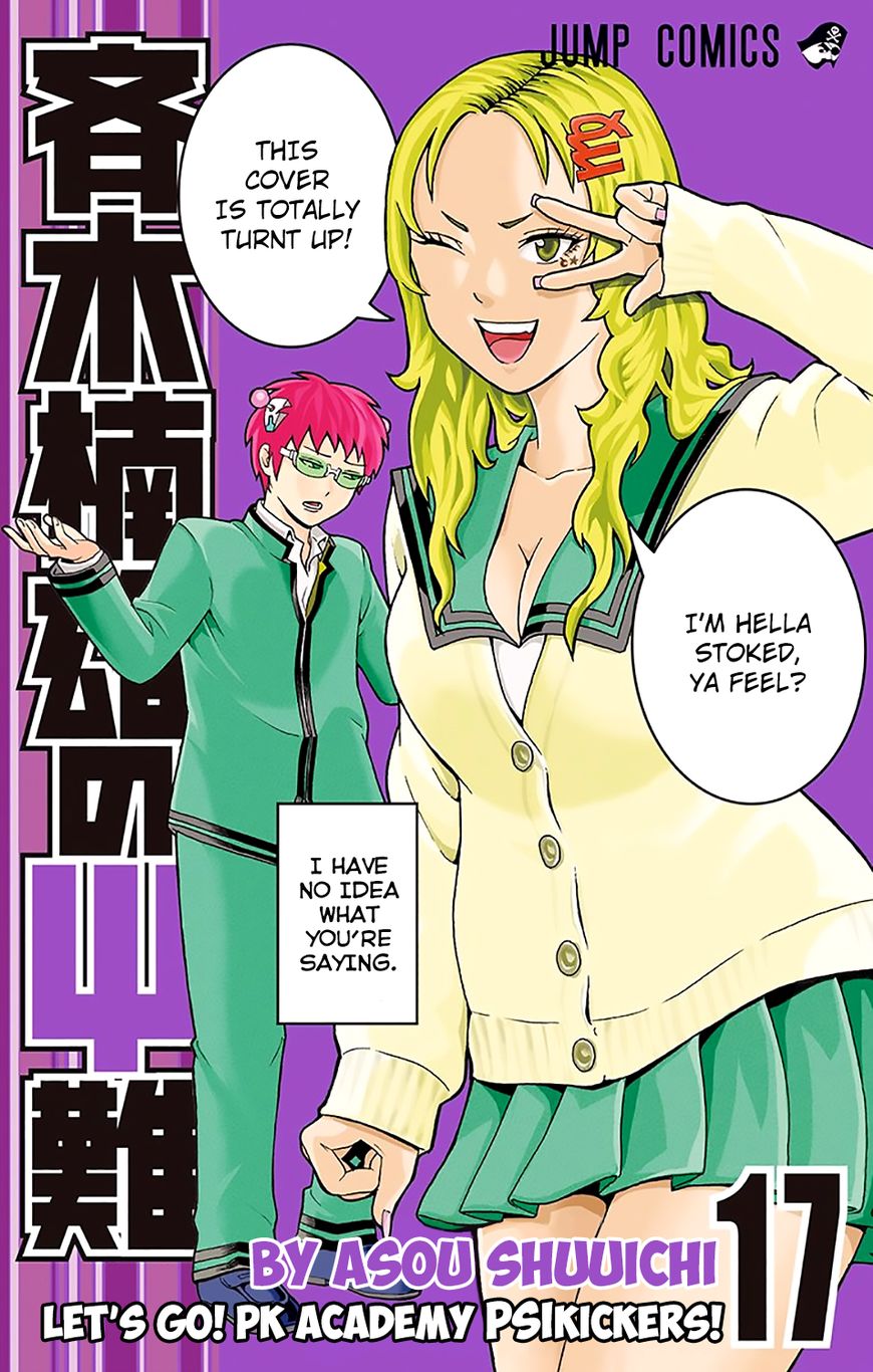 Saiki Kusuo no Sainan Chapter 173 page 1 - Chapter 173 : Let's Go! PK Academy PSIkickers!