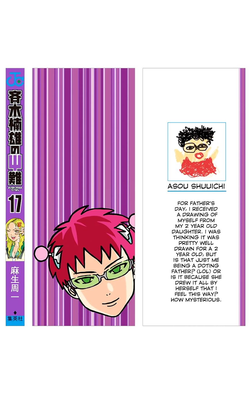 Saiki Kusuo no Sainan Chapter 173 page 4 - Chapter 173 : Let's Go! PK Academy PSIkickers!