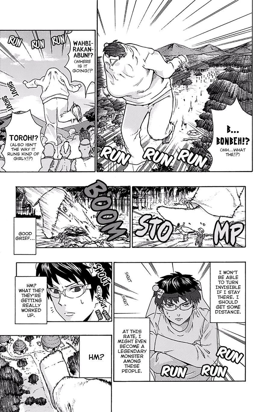 Saiki Kusuo no Sainan Chapter 177 page 12 - Chapter 177 : PSIolving the Biggest Riddle! (002nd Half)