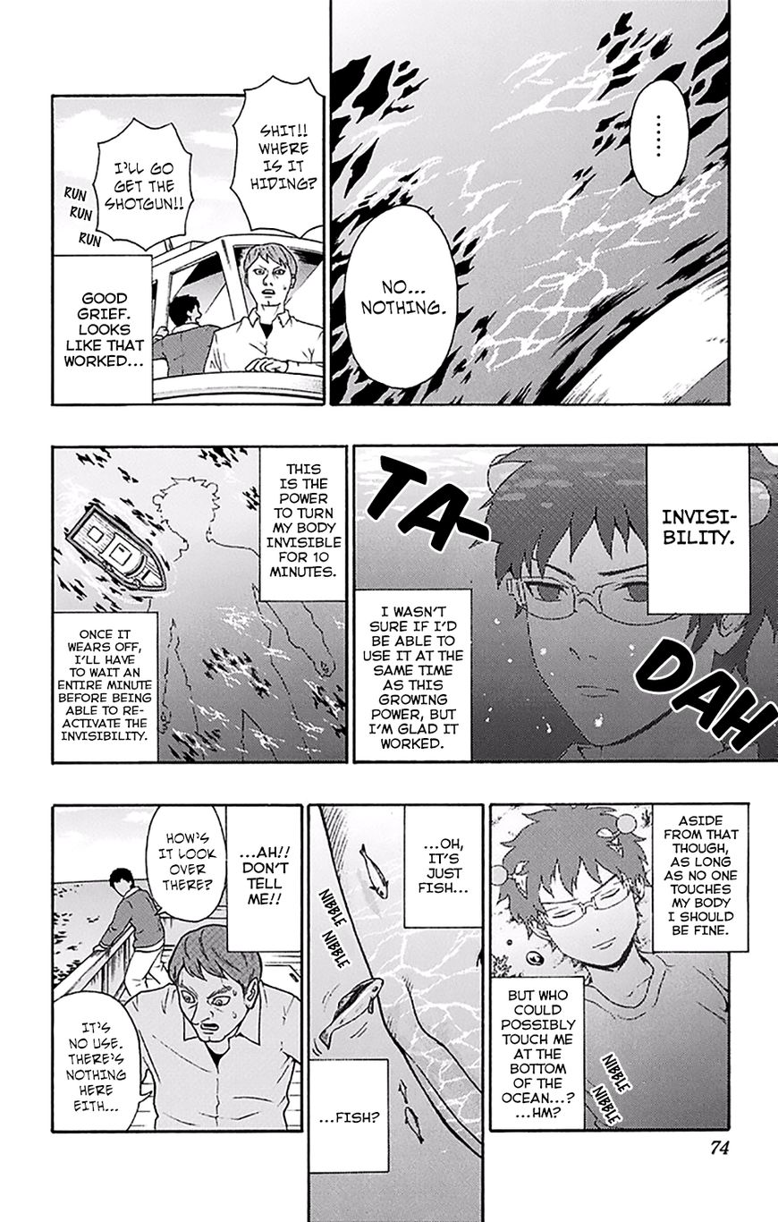 Saiki Kusuo no Sainan Chapter 177 page 5 - Chapter 177 : PSIolving the Biggest Riddle! (002nd Half)