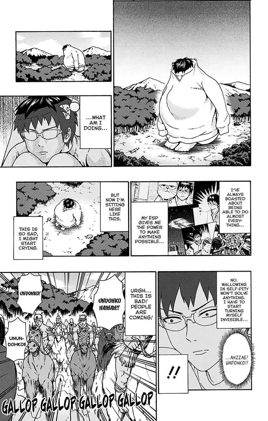 Saiki Kusuo no Sainan Chapter 177 page 8 - Chapter 177 : PSIolving the Biggest Riddle! (002nd Half)