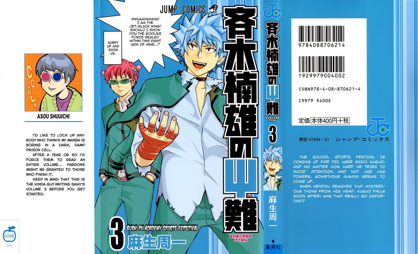 Saiki Kusuo no Sainan Chapter 19 page 1 - Chapter 19 : In PSIearch of Hairo Kineshi's Wooden Materials