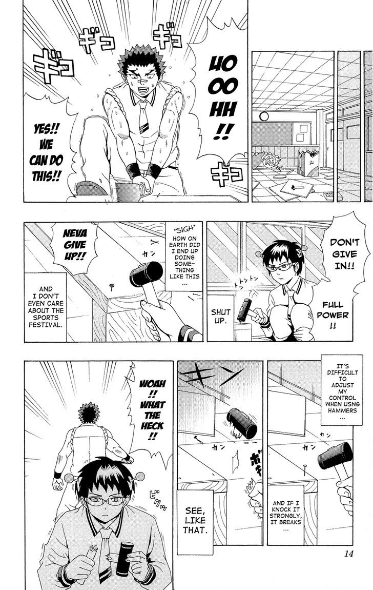 Saiki Kusuo no Sainan Chapter 19 page 12 - Chapter 19 : In PSIearch of Hairo Kineshi's Wooden Materials
