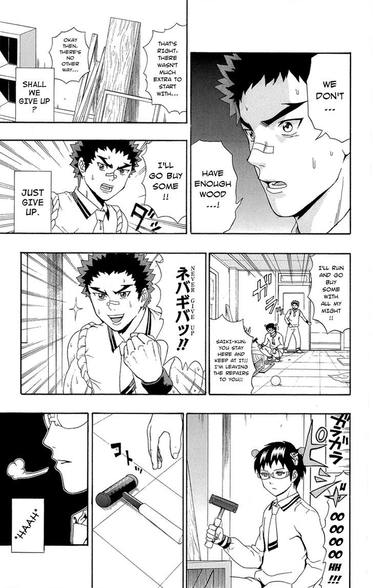 Saiki Kusuo no Sainan Chapter 19 page 13 - Chapter 19 : In PSIearch of Hairo Kineshi's Wooden Materials