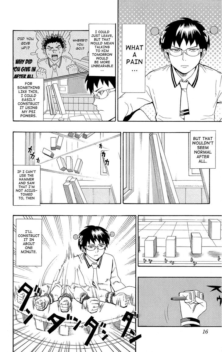 Saiki Kusuo no Sainan Chapter 19 page 14 - Chapter 19 : In PSIearch of Hairo Kineshi's Wooden Materials