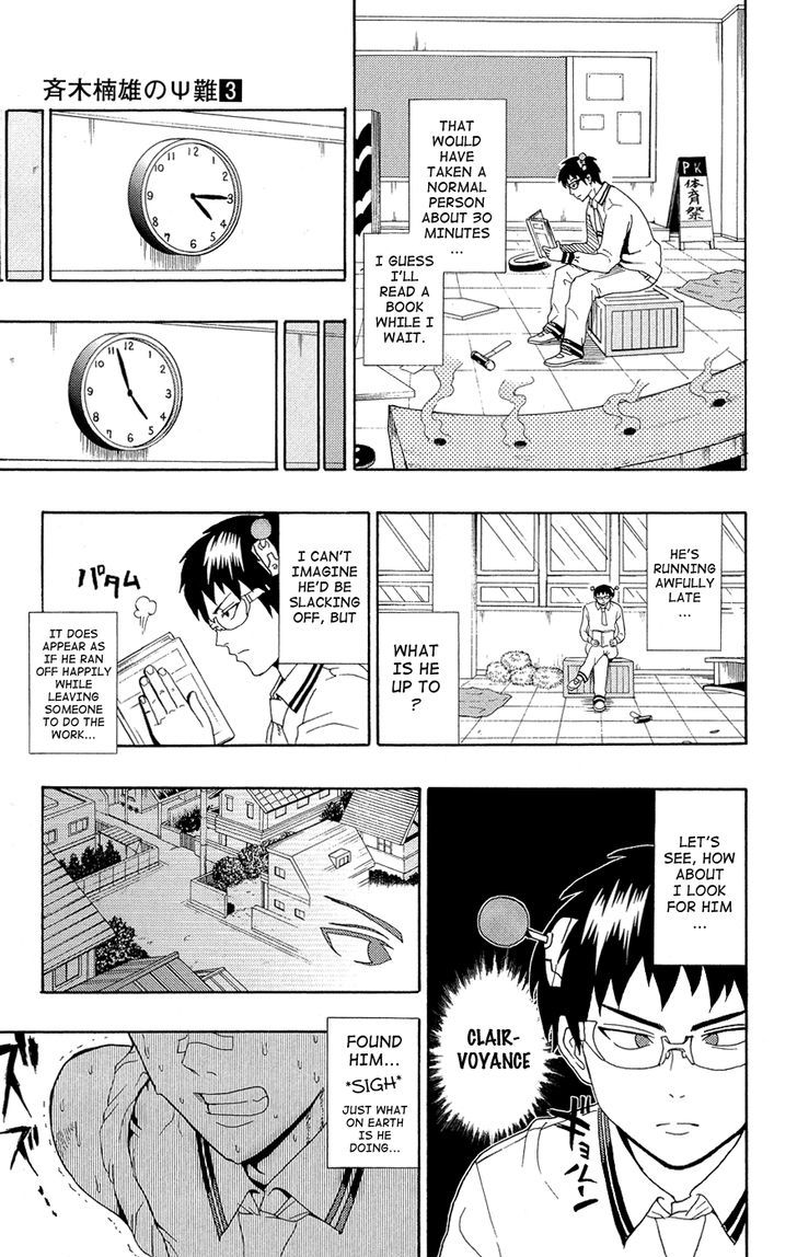 Saiki Kusuo no Sainan Chapter 19 page 15 - Chapter 19 : In PSIearch of Hairo Kineshi's Wooden Materials