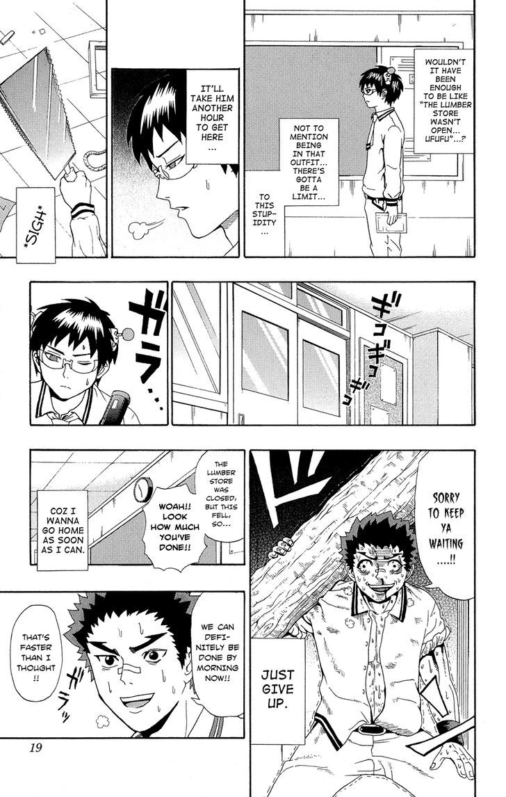 Saiki Kusuo no Sainan Chapter 19 page 17 - Chapter 19 : In PSIearch of Hairo Kineshi's Wooden Materials