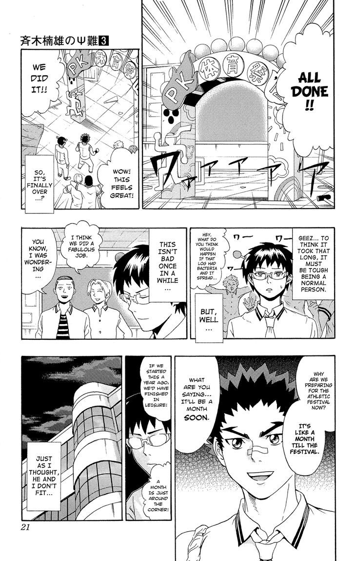 Saiki Kusuo no Sainan Chapter 19 page 19 - Chapter 19 : In PSIearch of Hairo Kineshi's Wooden Materials